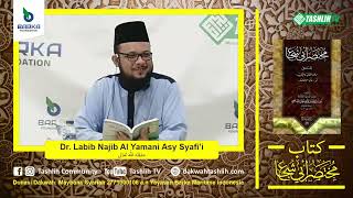 صورة متن أبي شجاع الدرس الرابع عشر - (محرَّمات الإحرام -  مقدمة البيع)