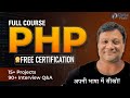 PHP Tutorial For Beginners FREE PHP Full Course