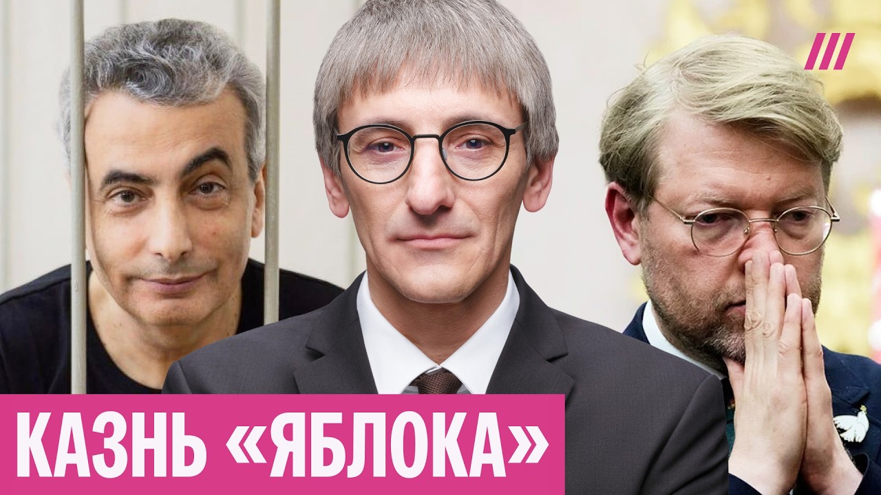 «Личная месть Путина»: Фишман о посадке Шлосберга и снятии «Яблока» с выборо