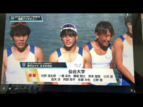 体育学科 全日本インカレ・エイト優勝・歓喜のインタビュー（UNIVAS確認済）