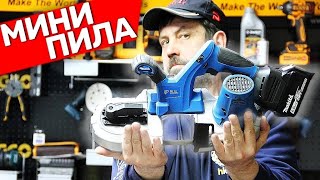 Inexpensive Cordless Band Saw BULL