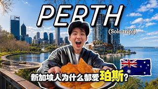 I Went to Perth ALONE to See Why Singaporeans Are Moving Here 🇦🇺 | 珀斯Solo旅行! 新加坡人为什么都爱这里？