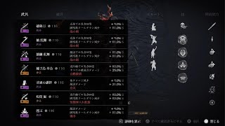Ghost of Yōtei_20260415223443