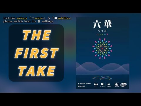 퍼스트 테이크(First Take): 여섯불꽃 (Rikka) | 화투와 마작이 하나로 합쳐진다! #보드게임