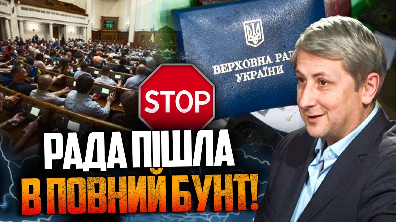 😳 У Раді назріває скандал! Депутати бунтують проти Банкової. Що відбуваєтьс