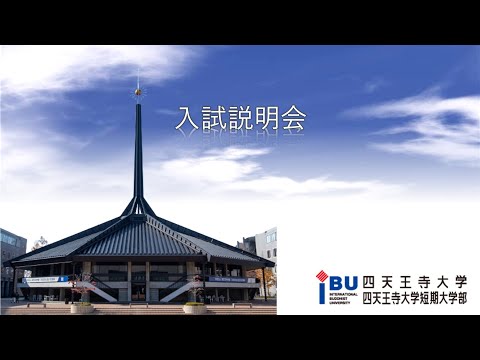 2024年4月入試のポイントが分かる！早わかり入試説明会