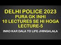 GK FOR DELHI POLICE CONSTABLE 2023 | DELHI POLICE GK 10 LECTURE SERIES | PARMAR SSC