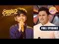 Mani की Teri Mitti ने कर दिया सबको Emotional Superstar Singer 2 Full Epi