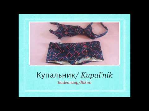 Russisch lernen mit Spaß - Wortschatz zum Thema "Strand" - Russisch-Erleben.de