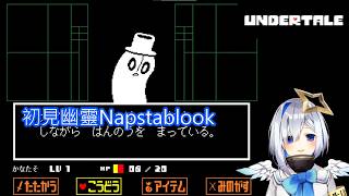 初見Flowey、Toriel媽媽！、Napstablook《UNDERTALE PART01》【天音かなた、天音彼方】【日文字幕、中文翻譯】