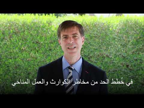 Message from WHO Iraq's Mental Health Officer Dr Andrea Bruni on World Environment Day 2022