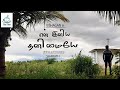 En Iniya Thanimaye New Tamil Shortflim Vishagan Sharath Osi Tea