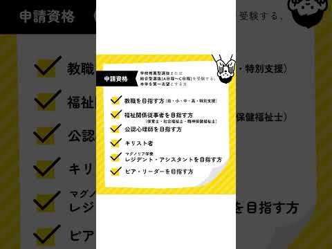 サール・テッラエ特別奨学金【2025】#shorts