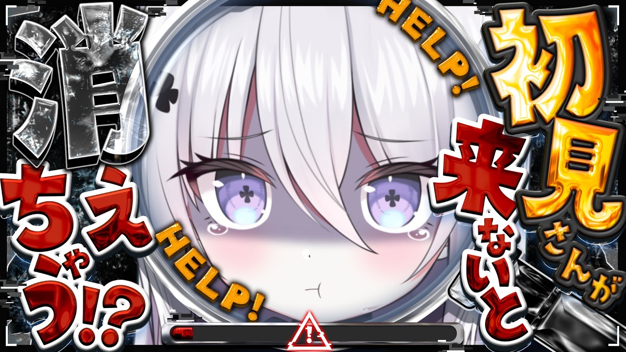 【雑談歌枠】初見さんが来ないと消えちゃう！？？【＃いねかりたんぼ】【＃Vtuber】