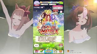 【ウマ娘】マイル育成