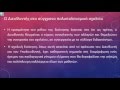 08.Θ.Ε. Εκπαιδευτική ηγεσία και πολυπολιτισμικότητα