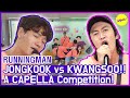 HOT CLIPS RUNNINGMAN JONGKOOK S Perfect A Capella And KWANGSOO ENG SUB