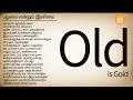 Old Is Gold -  Part 1  | பழமை என்றும் இனிமை | Paatu Cassette Tamil Audio Songs