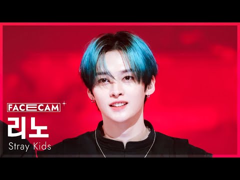 [페이스캠4K] 스트레이 키즈 리노 'CEREMONY' (Stray Kids LEE KNOW FaceCam) @SBS Inkigayo 250831
