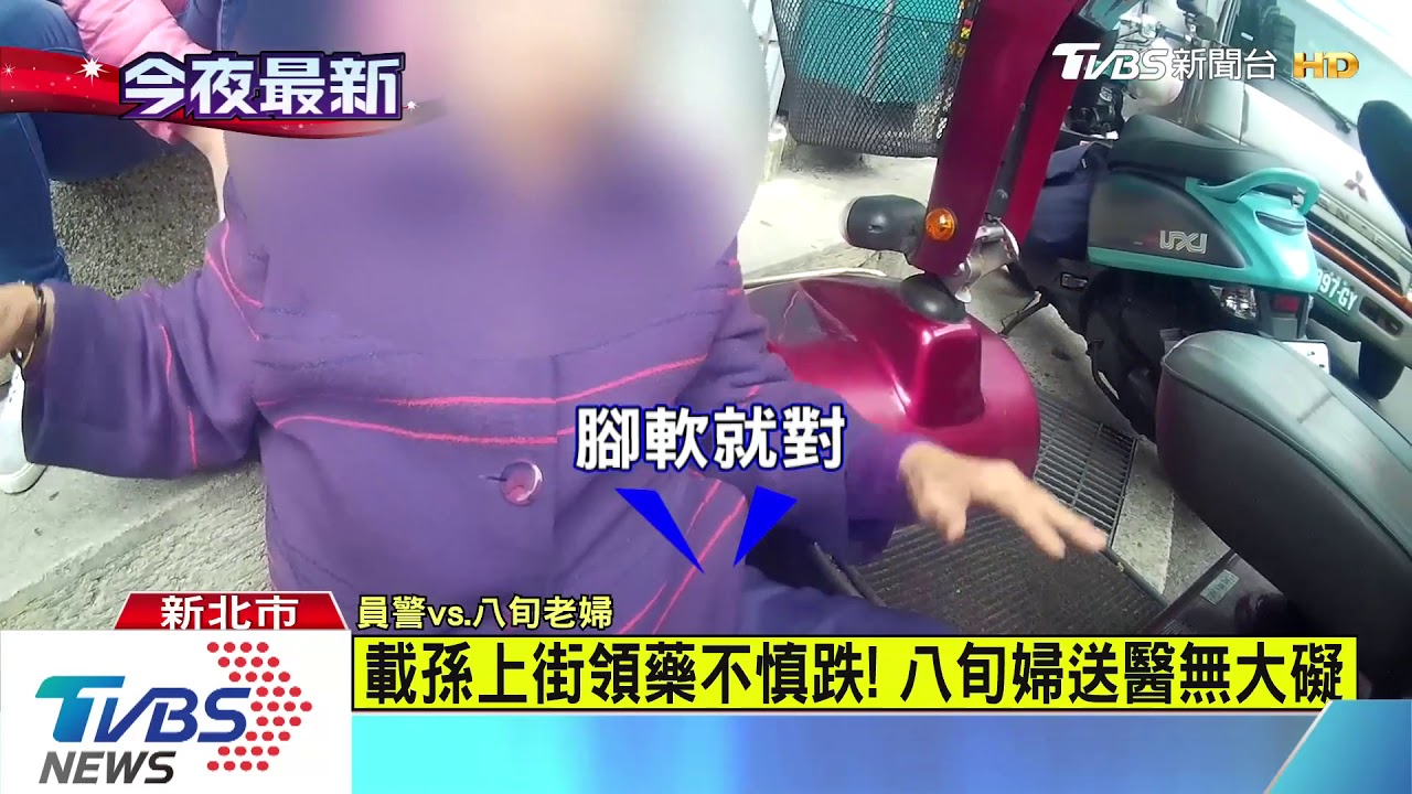 八旬婦爬樓梯慘跌摔! 孫女急呼大人報警