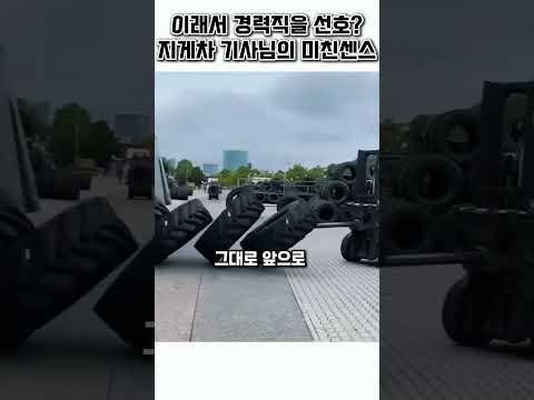 경력직  지게차의 센스