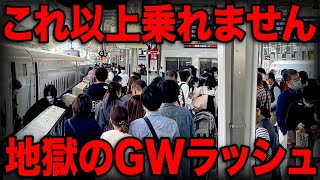 [問卦] 日本新幹線會出現昨天台中高鐵那樣嗎？
