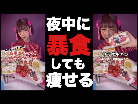 ブドウは太りますか、それとも痩せますか?