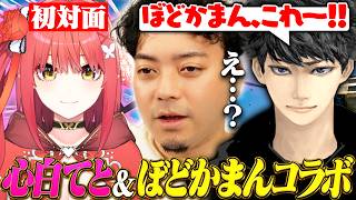 【悲報】ハセシン、無意識にゆらりまん構文を使い変な空気になってしまう【ボドカまん、こはくてと、ハセシン】【APEX】