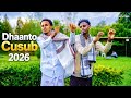 Maxamed Iid Hormo Laaye Dhaanto Cusub 2026