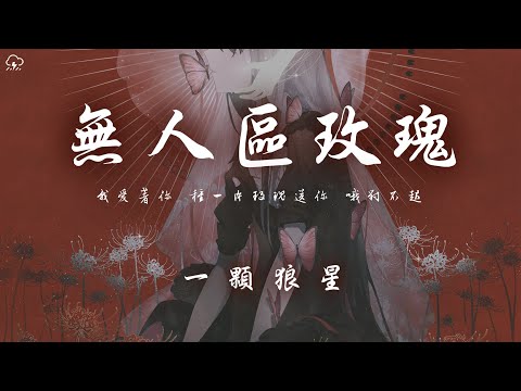 送花禁忌