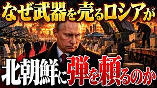【ロシア末期症状】かつて世界シェア2位→現在「売るためにつくった戦車まで戦場に駆り出す」【ウクライナ情勢】
