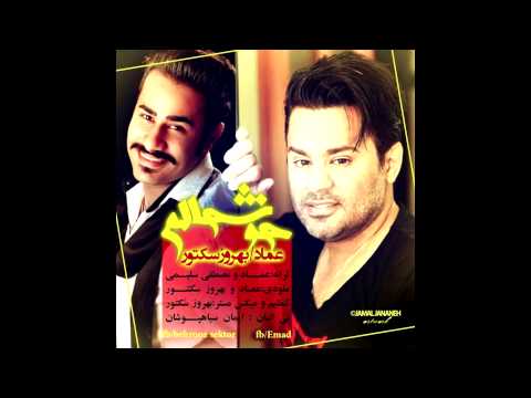 Emad PERSIAN SHAD DANCE RAGHSE MIX DJMASOUDREMIX 2014