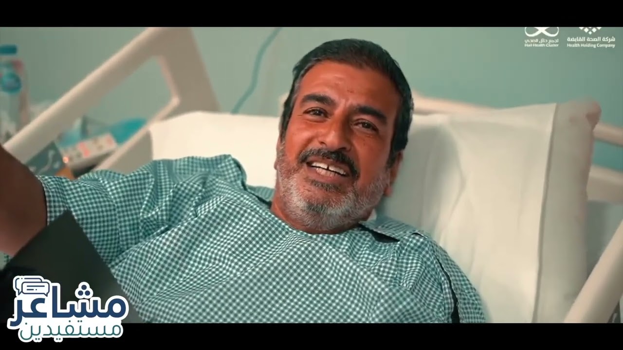 مشاعر نفخر بها بتجمع حائل الصحي