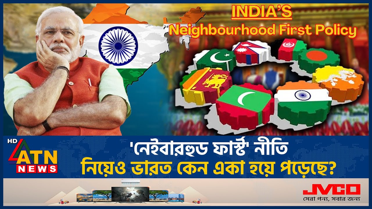 যেভাবে নিজ অঞ্চলে একা হয়ে পড়ছে ভারত | India Alone | Chain | Pakistan | Nepal | Bangladesh | Conflict
