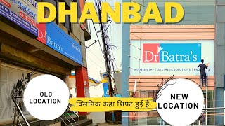DR. BATRA'S HOMEOPATHY CLINIC - NEW LOCATION! DHANBAD ❤️ ⬆️#drbatrashomeopathy