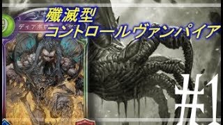 【ゆっくり実況】不羈自由にシャドウバース＃１
