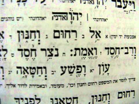 Tachanun 13 midot - Sephardic tune