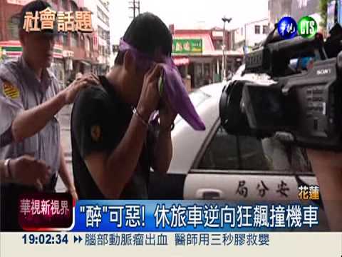 新法上路前2小時 爛醉撞飛女大生