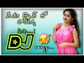 Nenu Train Lo Potunna Pinni Dj Sond Trending Dj Song This Song Mix By DJ DURGA FROM Y V PALEM