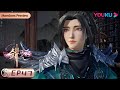 MULTISUB The Legend Of Sword Domain EP47 Ere Abyss Realm Wuxia Animation YOUKU ANIMATION
