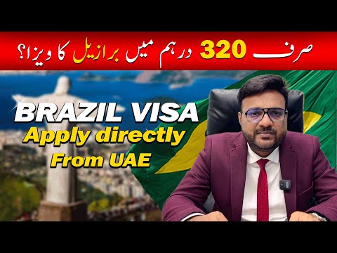 How to Apply Brazil Visa from UAE 🇧🇷 | Requirements, Fees & Bank Balance Explained (UAE Residents)