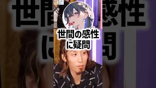 世間の感性に疑問を持ち全部攻撃する一ノ瀬うるは#一ノ瀬うるは #ぶいすぽ #shorts #ぶいすぽ激ロー