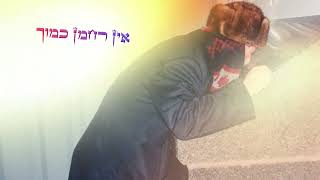 שיר חדש!! ישראל דגן - באתי אליך רבי (ישראל דגן) - התמונה מוצגת ישירות מתוך אתר האינטרנט יוטיוב. זכויות היוצרים בתמונה שייכות ליוצרה. קישור קרדיט למקור התוכן נמצא בתוך דף הסרטון