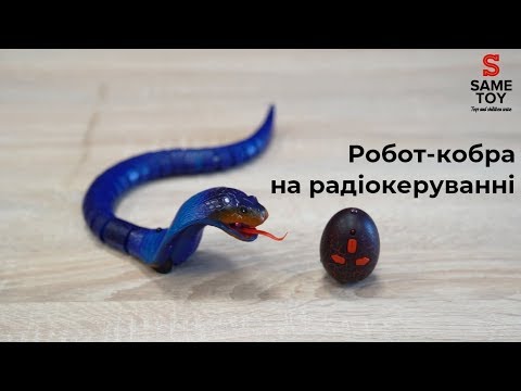 Робот Same Toy Настоящая Кобра на радиоуправлении (Серая)