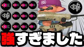 爆速で消える全武器破壊ジェットスイーパーCOBRがめっちゃ強いｗｗｗｗ【スプラトゥーン3】