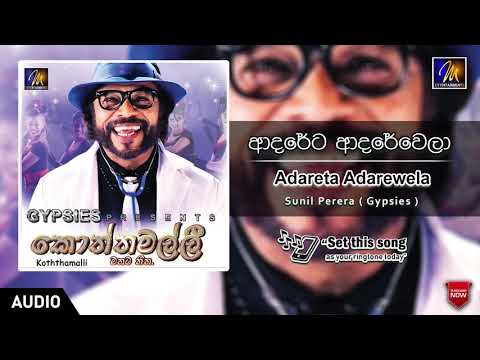 Adareta Adarewela - Gypsies | Official Music Audio | MEntertainments