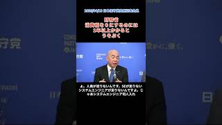 R8 4⧸13 日本保守党 定例記者会見【切抜き】#日本保守党 #百田尚樹 #有本香 #自民党 #財務省 #消費税 #減税 #国民会議
