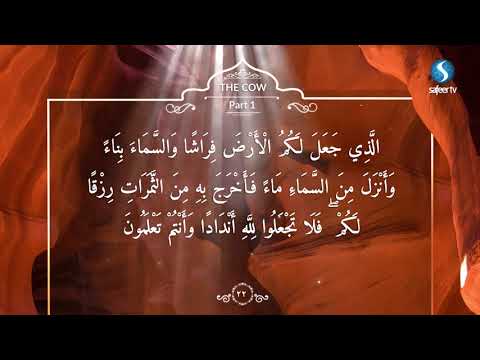 The Holy Quran with English Translation - Chapter 1