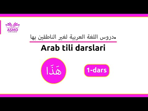 ASMO Academy ( Arab Tili )