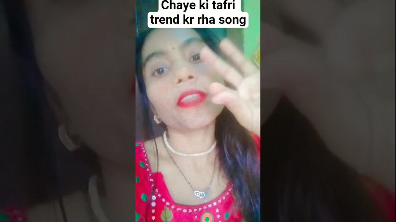 चाय की तफरी ☕❤️#shorts #shortvideo#song#shortsfeed #shortsviral#trendingshorts ❤#trending#romantic 💏
